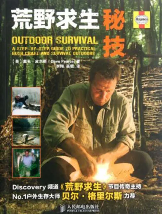 [电视剧] [2006][剧情][荒野求生秘技][20.26G][百度网盘]