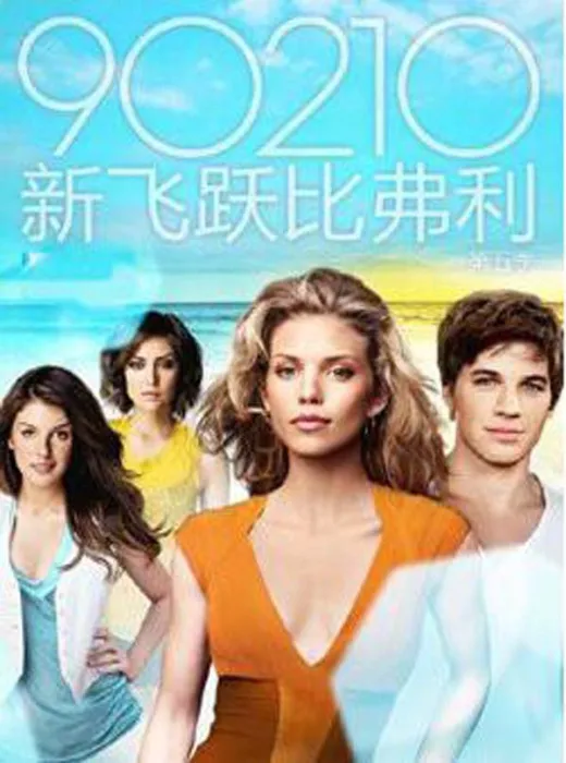 [电视剧] [2012][剧情][season5飞跃比弗利新版][第五季][4.29G][百度网盘]