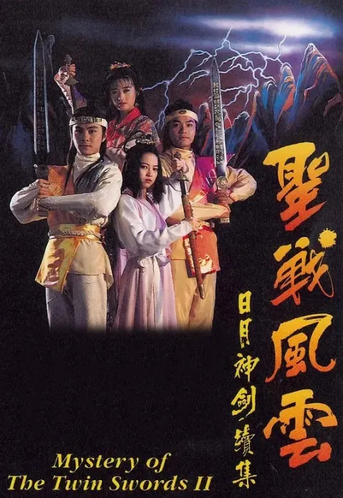 [1992][香港]《捉妖奇兵》[张卫健 / 郭晋安][国粤中字][20集][16.11GB][百度网盘]