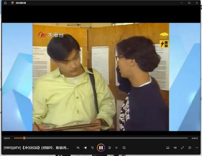 [1993][ATV][中国香港]《冲出校园》[3.51GB][百度云]