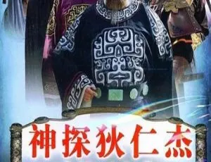 《2008 大陆经典《神探狄仁杰 3》梁冠华张子健领衔 48 集全 48.32GB 百度网盘》-小文资源网