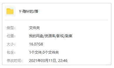 国产剧《隐秘的角落》全剧(12集+番外)超清2088P/国语中字/电视剧合集【百度云网盘下载】