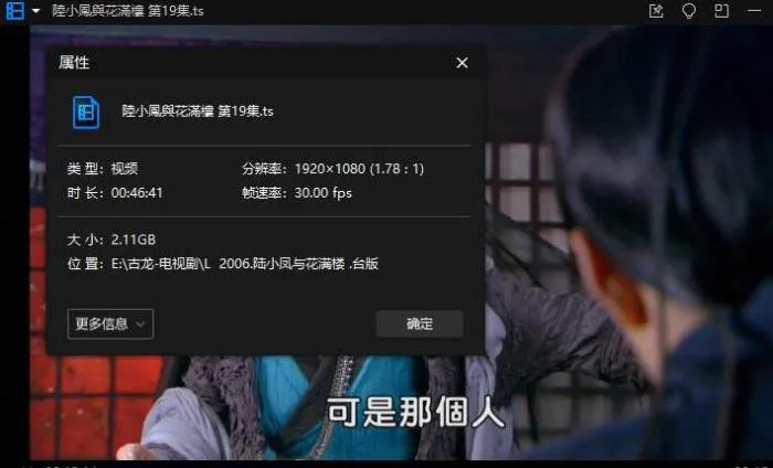 国产剧《陆小凤与花满楼》全43集(林峰主演)高清1080P/国语中字/电视剧合集