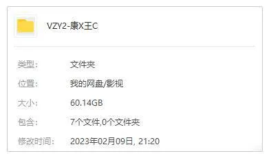国产剧《康熙王朝》全剧集(陈道明主演)高清720P/国语中字/电视剧合集【百度云网盘下载】