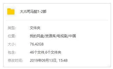国产剧《大军师司马懿》2部(军师联盟+虎啸龙吟)国语中字/视频合集【百度云网盘下载】