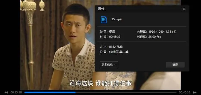 国产剧《余罪》全2季(张一山主演)高清1080/国语中字/电视剧合集【百度云网盘下载】