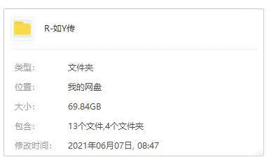 电视剧《如懿传》(2018) 全87集