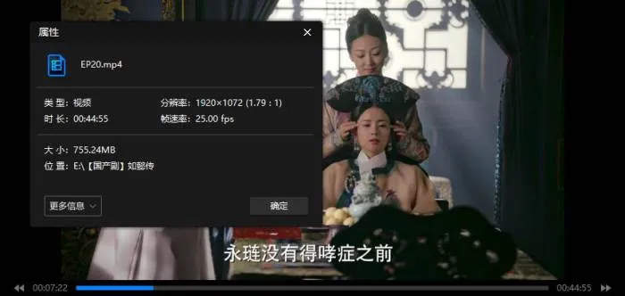 电视剧《如懿传》(2018) 全87集