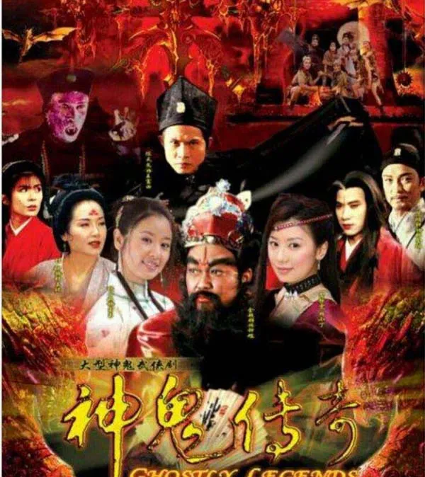 [1994-1996年][台湾]《天师钟馗1+2》[91集全][高清TS219.77G每集2.2G左右][金超群  范鸿轩  杨丽菁]