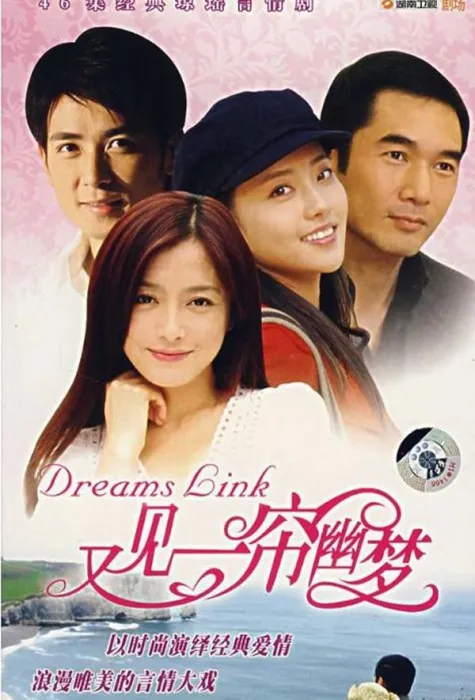 [2007][大陆]《又见一帘幽梦》[46集全][方中信秦岚][国语中字][ISO每集约4 GB][720P][百度网盘]