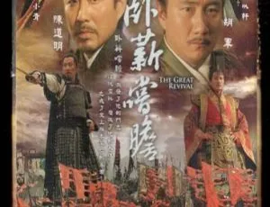 《陈道明胡军领衔 2007 大陆高清版41 集全 1080p 百度网盘资源》
