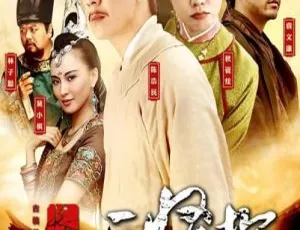 《长安三怪探》2014 大陆版全集 36 集 1080p 高清国语中字 百度网盘资源-小文资源网
