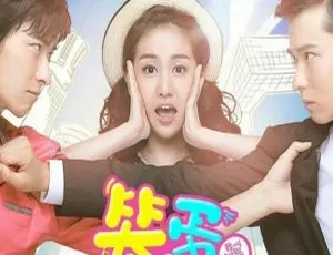 《2016 大陆爆款剧：笨蛋爱上两个你 35 集全 国语中字 高清 600P 尽在百度网盘》-小文资源网