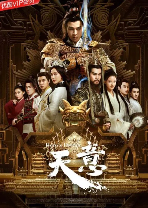 [2018][大陆]《天意超能篇》[9集全][国语中字][欧豪海铃乔振宇][HD-MP4共约 4.7 GB][1080P][百度网盘]