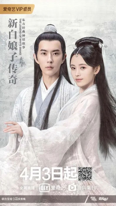 [2019][大陆]《新白娘子传奇》[36集全][国语中字][HD-MP4每集约 400 MB][720p][百度网盘]