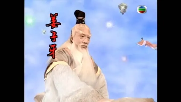 [2001][电视剧][TVB]《封神榜》[国语内嵌字幕][陈浩民叶璇温碧霞钱嘉乐][40集全][百度盘]