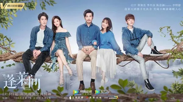 [2020][大陆]《蓬莱间》[35集全][国语中字][HD-MP4每集约 200 MB][720p][百度网盘]