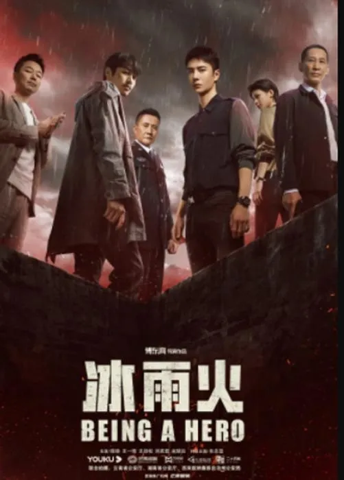 [2022][中国内地][警匪]《冰雨火》[陈晓王一博王劲松][32集全][国语中字][MP4每集约750M-1G][4K无水印]