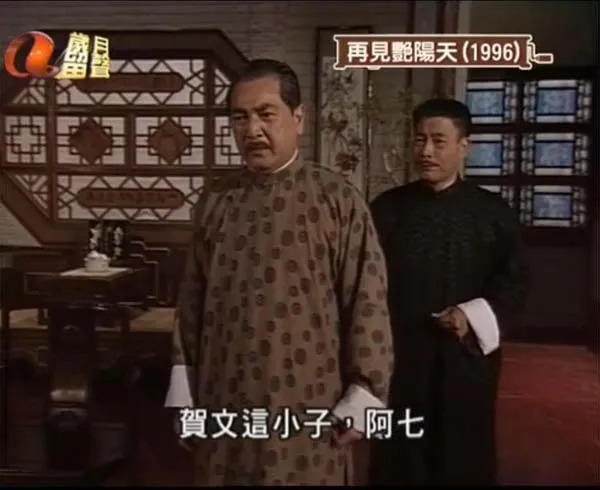 [电视剧] [1996][剧情][再見艷陽天][22.60G][百度网盘]
