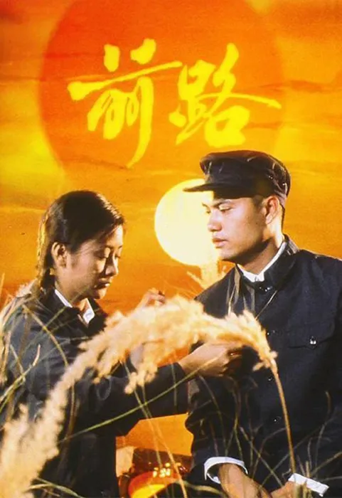 [电视剧][198][香港][前路][全20集][粤语无字][吕良伟_周润发][BT]