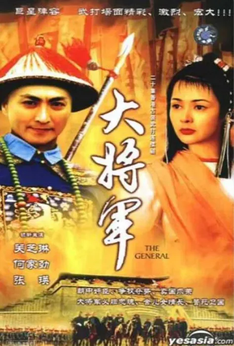 [电视剧] [1982][剧情][大将军][7.90G][百度网盘]