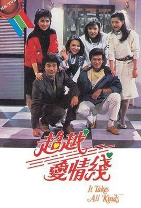 [电视剧] [1984][剧情][超越爱情线][23.45G][百度网盘]