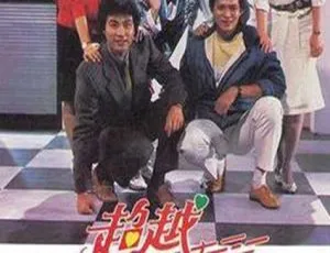《1984 年经典剧情电视剧23.45G 百度网盘资源》