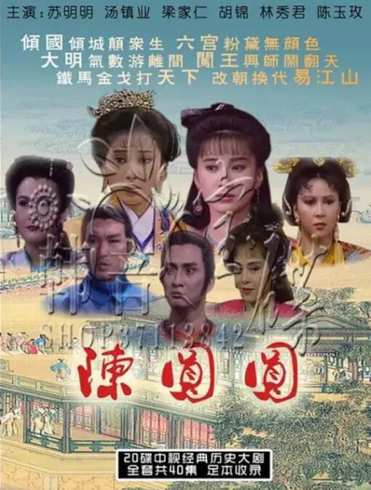 [电视剧] [1989][剧情][陈圆圆][14.74G][百度网盘]