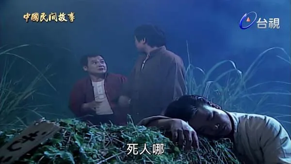[电视剧] [1988][剧情][中國民間故事][171G][百度网盘]