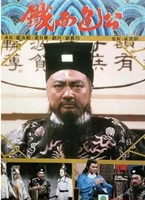 [电视剧][1984][剧情][铁面包公][2.42G][百度网盘]