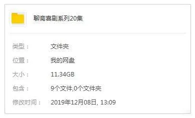 系列电影《聊斋喜剧系列》9单元(牛犇主演)高清/国语中字/视频合集【百度云网盘下载】