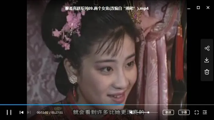 系列电影《聊斋喜剧系列》9单元(牛犇主演)高清/国语中字/视频合集【百度云网盘下载】