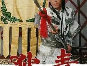 《1986 经典港剧：苗侨伟与黎美娴领衔 国粤中字 20 集 24.90GB 百度网盘》