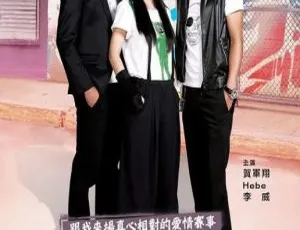 《2007 香港经典之作〈斗牛，要不要〉贺军翔田馥甄主演 17 集 28.85GB 百度网盘资源》-小文资源网