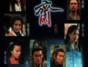 《1996 年香港经典之作<聊斋 1>：罗嘉良、俞小凡领衔 35 集 28.99GB 国粤中字百度网盘分享》-小文资源网
