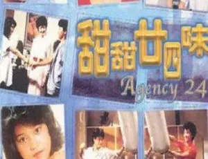 《1981 香港经典之作<甜甜廿四味>：张国荣、莫少聪领衔，国粤中字，20 集 7.55GB 百度网盘分享》-小文资源网