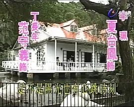 [1989][香港]《佳人有約》[林以真 / 沈孟生][国粤中字][35集][6.70GB][百度网盘]