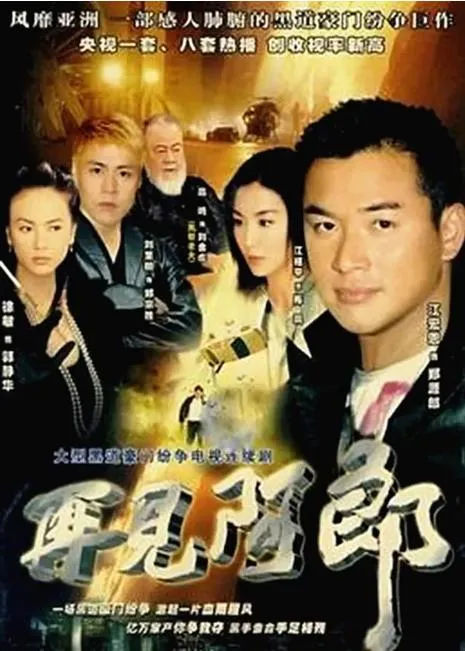 [2003][中国台湾]《再见阿郎》[14.16GB][百度云]