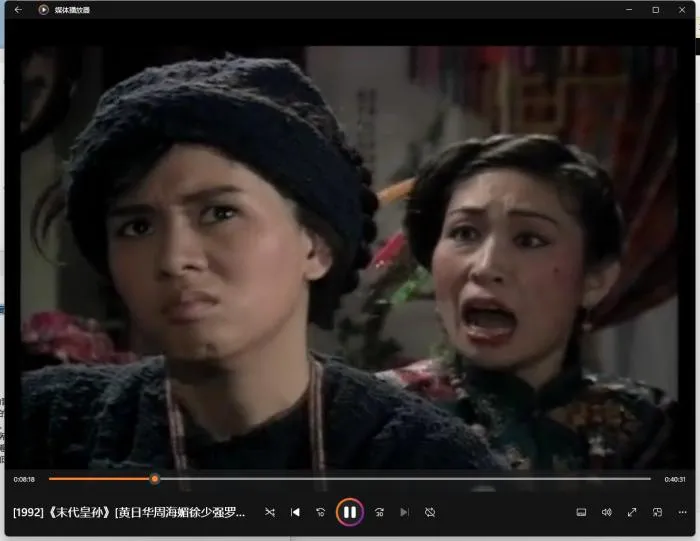 [1992][中国香港]《末代皇孙》[24.14GB][百度云]