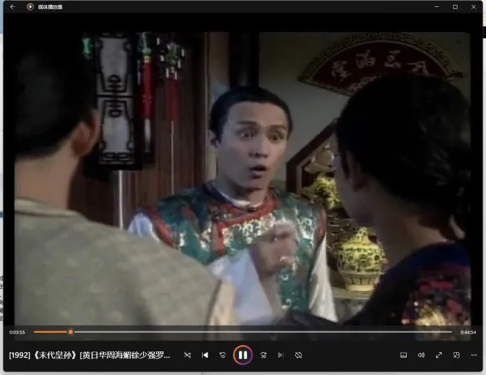 [1992][中国香港]《末代皇孙》[24.14GB][百度云]