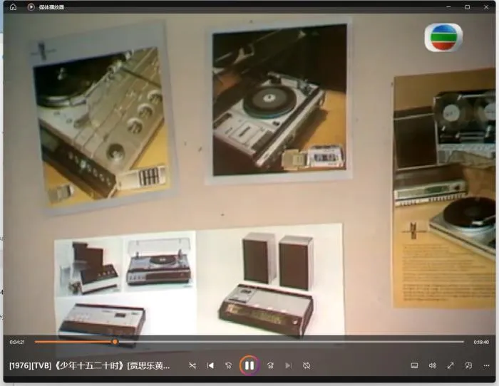 [1976][TVB][中国香港]《少年十五二十时》[6.40GB][百度云]