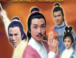 《1976 年 TVB 经典港剧：陆小凤之金鹏之谜 9.28GB 百度云资源》