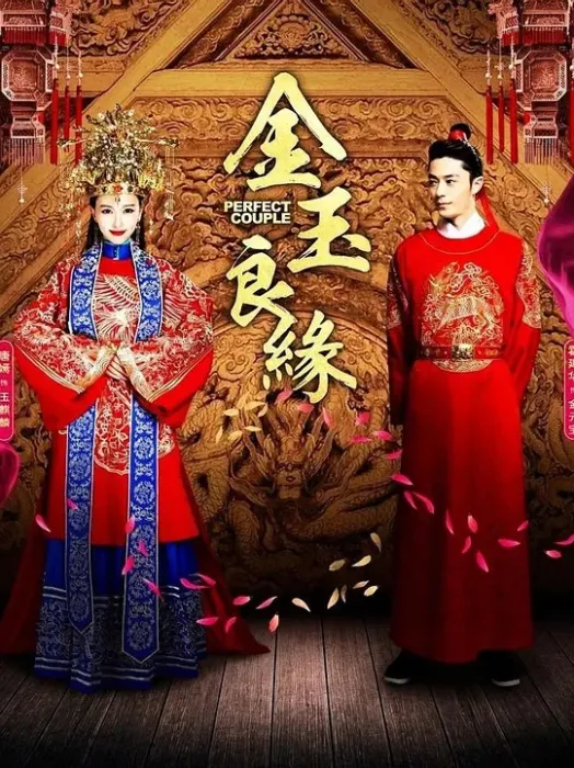 [2014][大陆][金玉良缘][霍建华/唐嫣][国语无字][45集][37.32GB][百度网盘]