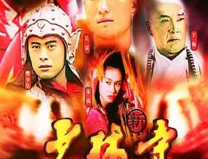 《1999 大陆版新少林寺：樊少皇与吴京领衔，20 集精彩呈现！40.98GB 百度网盘》