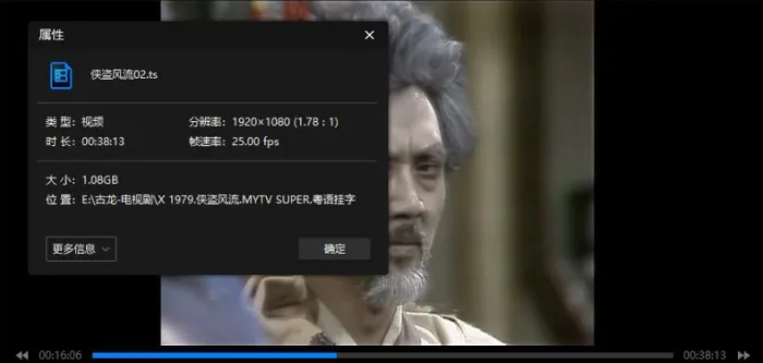 古龙武侠剧《侠盗风流(1979)》潘志文版全8集粤语无字[TS/10.30GB]百度云网盘下载