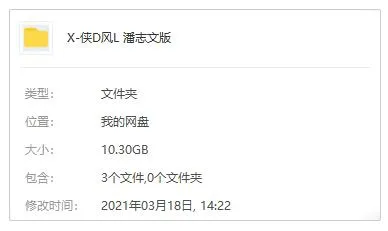 古龙武侠剧《侠盗风流(1979)》潘志文版全8集粤语无字[TS/10.30GB]百度云网盘下载