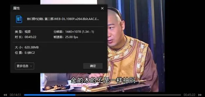国产剧《铁齿铜牙纪晓岚》第2部(刘家成执导)高清1080P/国语中字/43 集/电视剧合集【百度云网盘下载】