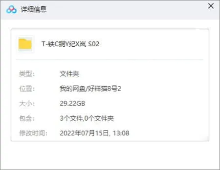 国产剧《铁齿铜牙纪晓岚》第2部(刘家成执导)高清1080P/国语中字/43 集/电视剧合集【百度云网盘下载】