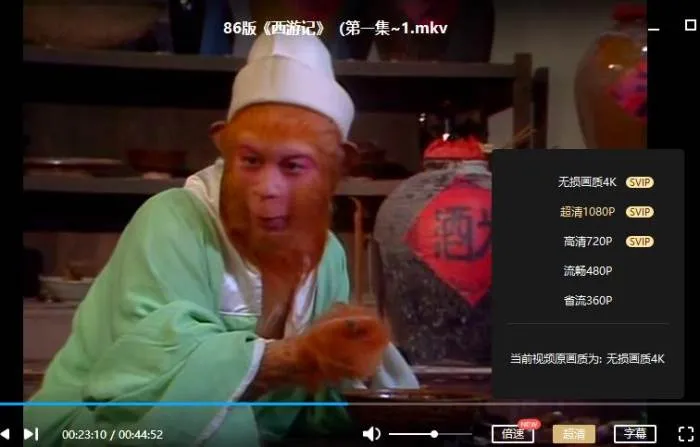 国产剧《西游记》全剧集(央视86未删减版)国语无字-超清4K电视剧