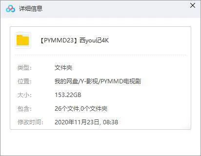 国产剧《西游记》全剧集(央视86未删减版)国语无字-超清4K电视剧